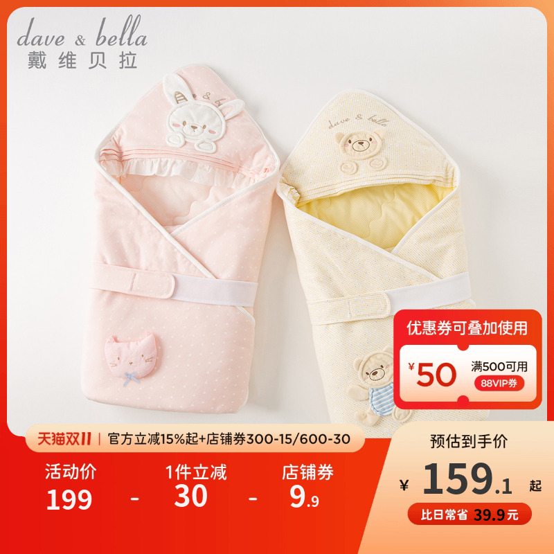 戴维贝拉新生儿抱被初生婴儿秋季襁褓巾2025新款宝宝包被卡通抱毯