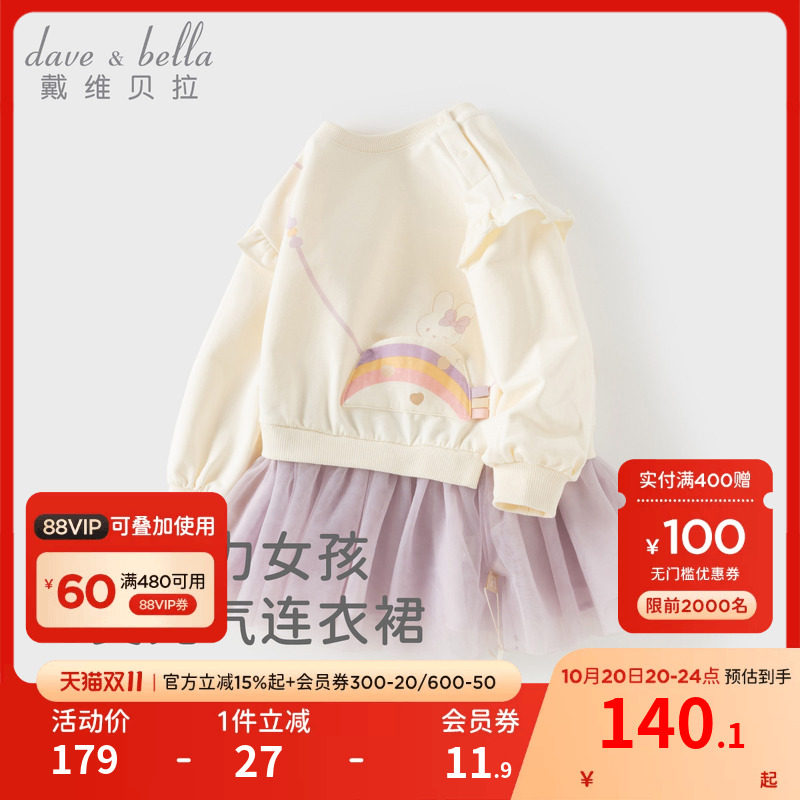 戴维贝拉儿童拼接连衣裙2026秋新款女童假两件卫衣网纱裙女宝裙子