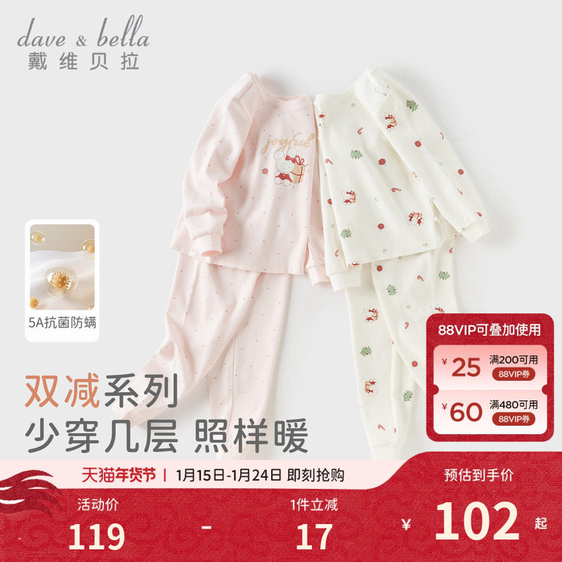 戴维贝拉女童秋衣秋裤圣诞儿童内衣套装新款抗菌婴儿睡衣保暖A类,童装/婴儿装/亲子装,内衣套装,淘宝优惠券,粉丝福利购,淘宝优惠卷