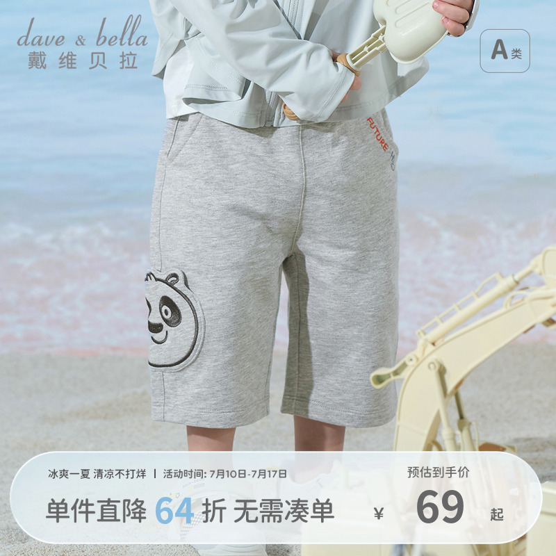 戴维贝拉儿童七分裤2025夏装新款男孩薄款短裤男童针织运动裤子