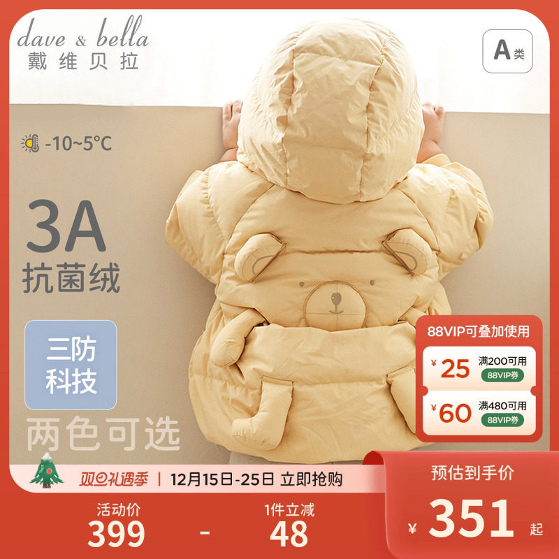 戴维贝拉男童女童羽绒服