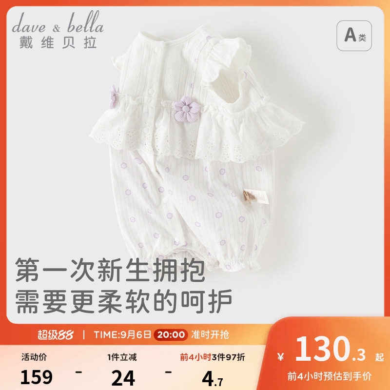 戴维贝拉女宝A类连体衣2026夏装新款婴儿针织爬服新生儿纯棉哈衣图片