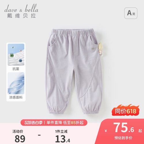 戴维贝拉男童女童裤子