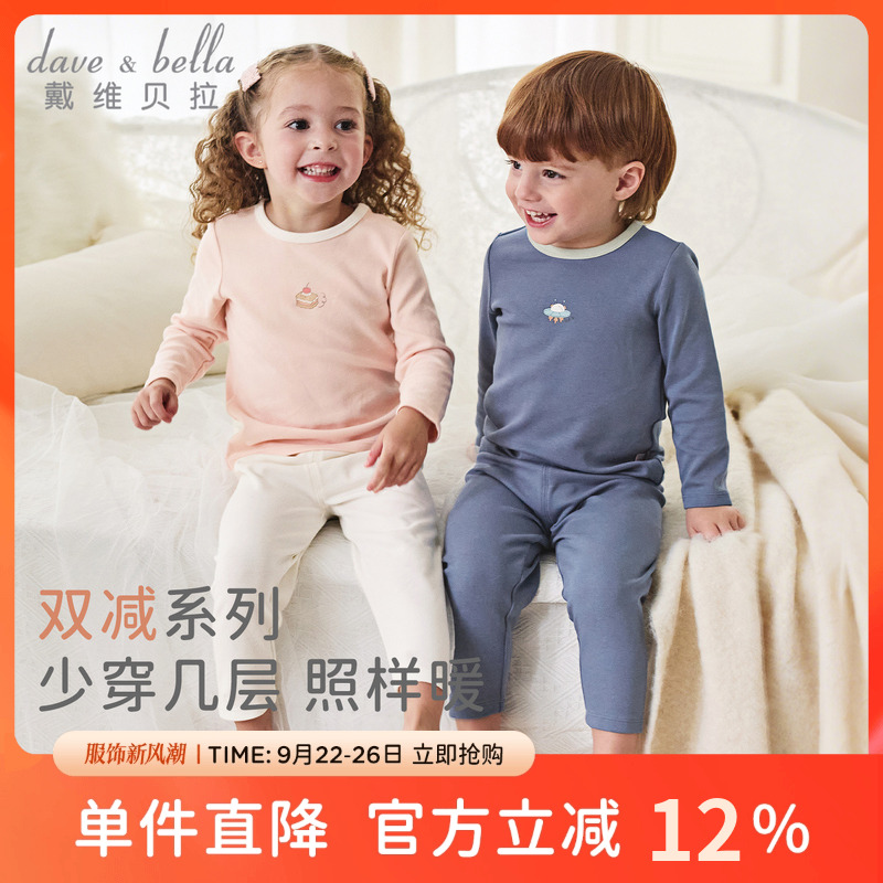 戴维贝拉男童女童内衣套装