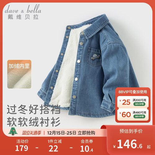 戴维贝拉男童牛仔衬衫