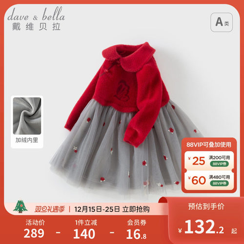 戴维贝拉女童加绒毛衣连衣裙