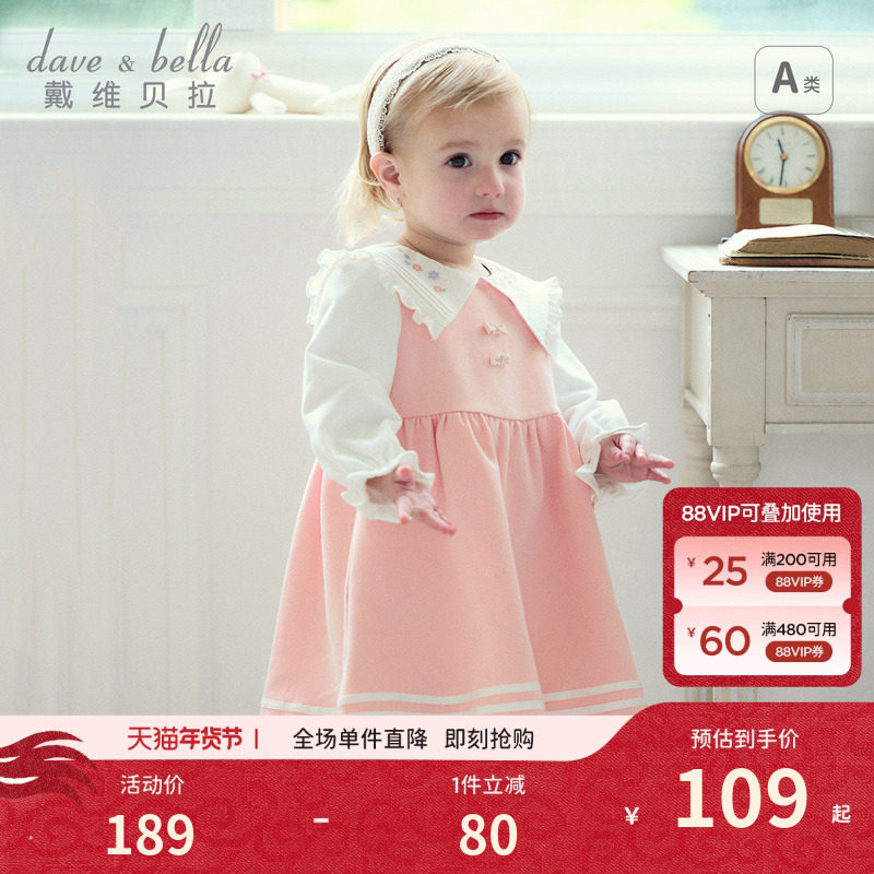 【商场同款】戴维贝拉秋装女童连衣裙儿童宝宝假两件娃娃领裙子,童装/婴儿装/亲子装,连衣裙,淘宝优惠券,粉丝福利购,淘宝优惠卷
