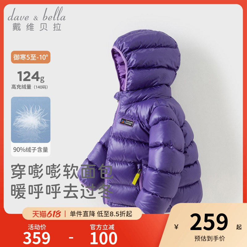 戴维贝拉女童白鸭绒羽绒服2026冬装新款宝宝A类外套男童短款上衣