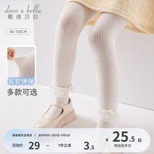 婴儿打底裤 戴维贝拉女童连体袜女宝宝连裤 袜春季 夏季 儿童白色袜裤