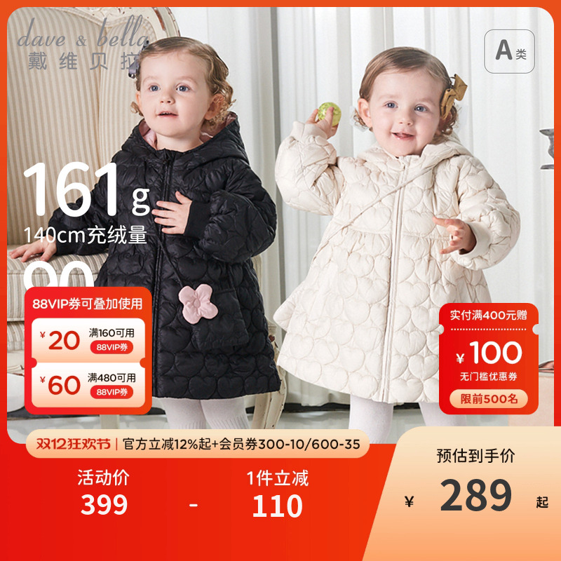 戴维贝拉女童中长款羽绒服外套