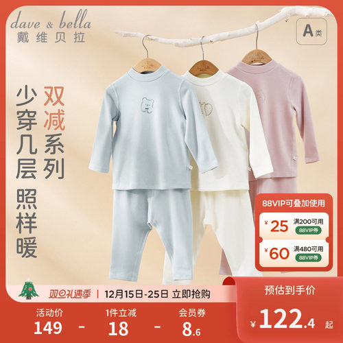 戴维贝拉儿童内衣长裤秋裤两件套