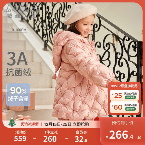 戴维贝拉女童中长款羽绒服