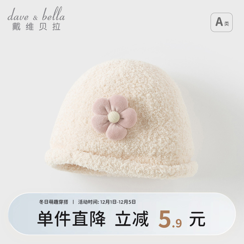 戴维贝拉女童针织毛绒帽