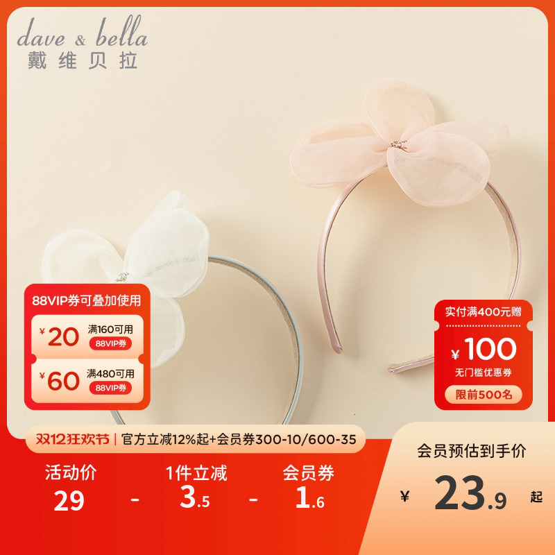 戴维贝拉儿童发饰小女孩公主发箍