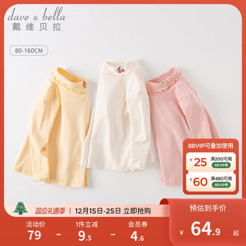戴维贝拉女童洋气长袖T恤