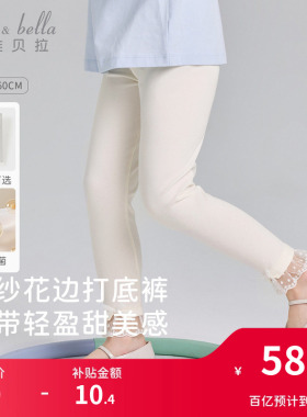 戴维贝拉儿童裤子2026夏季新款女童纯棉白色打底裤宝宝紧身裤长裤