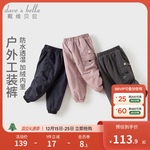 戴维贝拉儿童工装裤宝宝运动裤女童防水透湿裤子男童新款户外长裤
