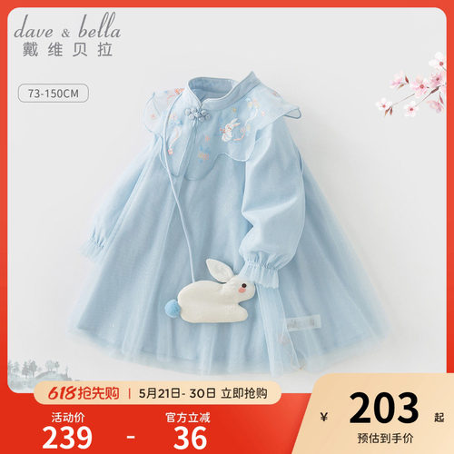 戴维贝拉女童国风汉服连衣裙