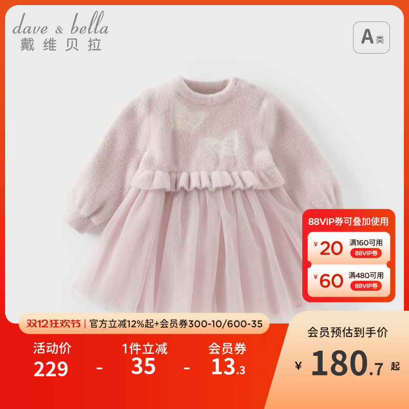 戴维贝拉女童裙子网纱裙