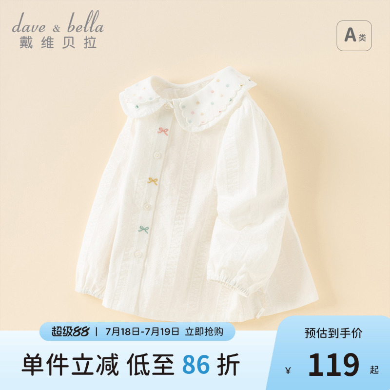 戴维贝拉女童长袖衬衫宝宝纯棉衬衣2025新款秋儿童洋气娃娃衫上衣