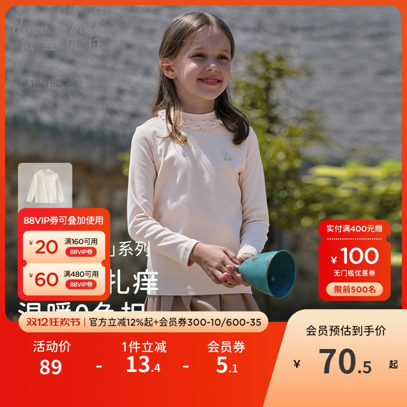 戴维贝拉女童休闲长袖T恤