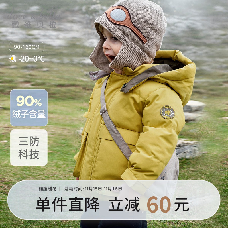 戴维贝拉男童三防中长款羽绒服