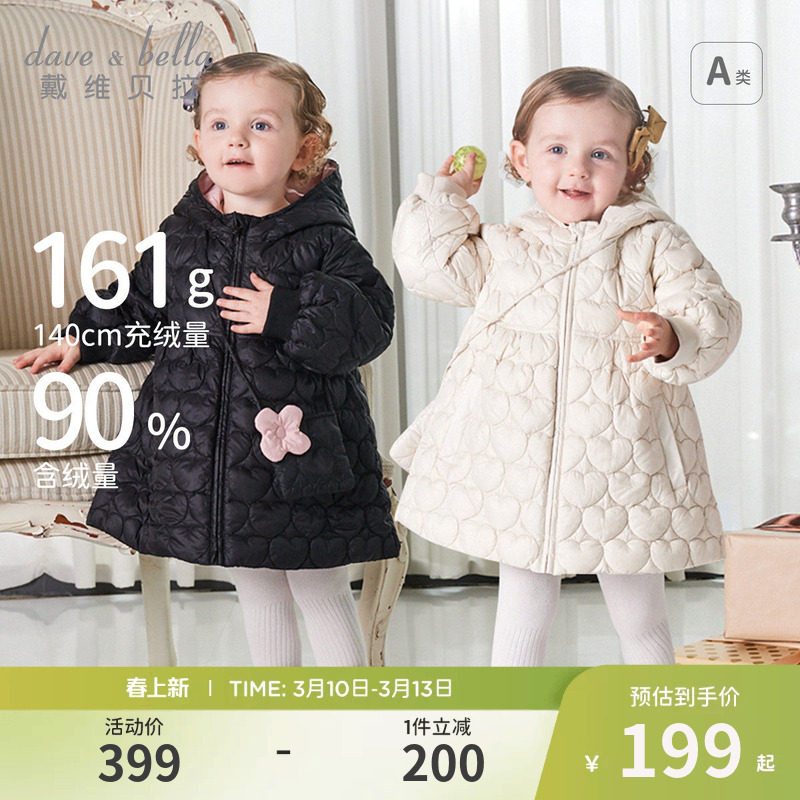 戴维贝拉儿童羽绒服冬装童装女童宝宝外套中长款保暖衣服裙式上衣