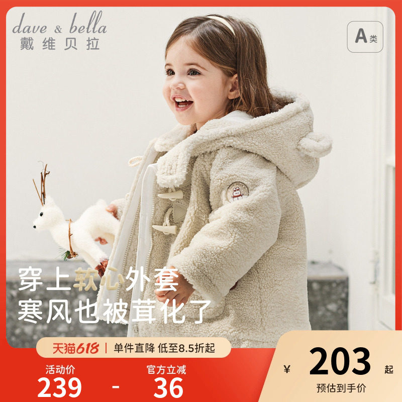 戴维贝拉童装女童棉服冬装新款儿童加厚毛绒外套女宝夹棉保暖棉衣