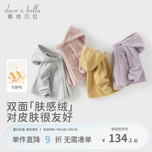 戴维贝拉儿童摇粒绒外套秋装 男童女童抗静电上衣宝宝衣服 2025新款