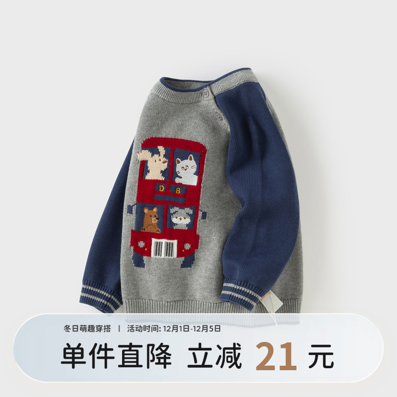 【商场同款】戴维贝拉男童纯棉毛衣冬季宝宝针织衫儿童洋气套头衫