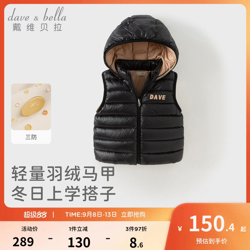 戴维贝拉男童羽绒背心图片