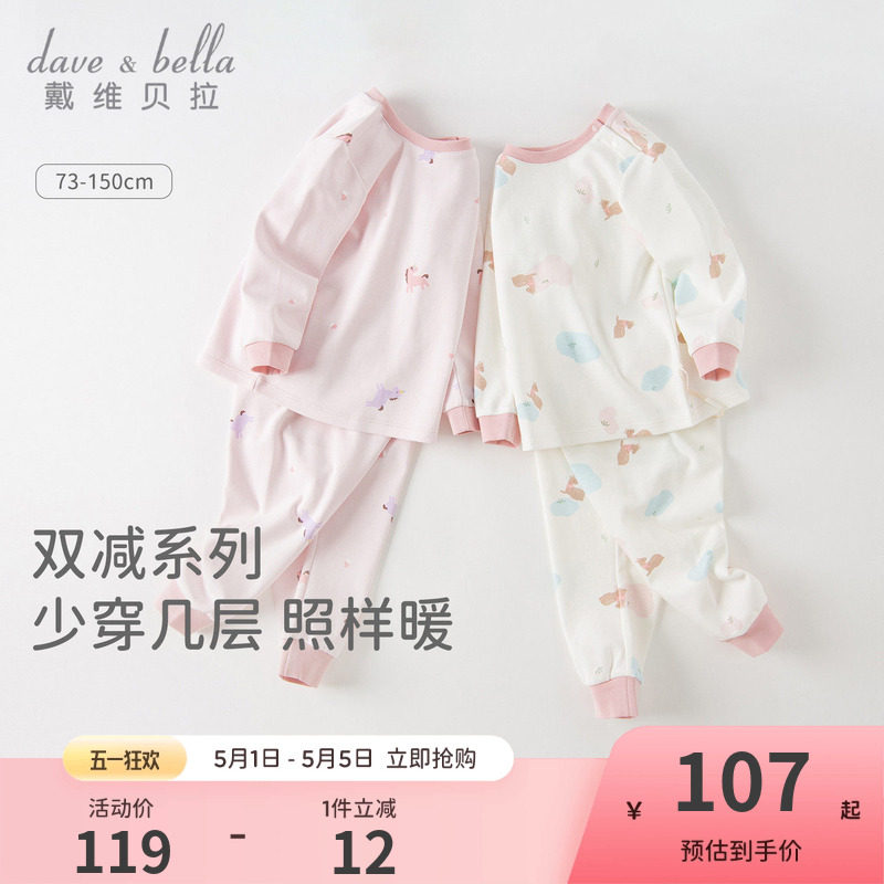 戴维贝拉儿童内衣套装女童秋衣秋裤A类春季宝宝家居服童装睡衣