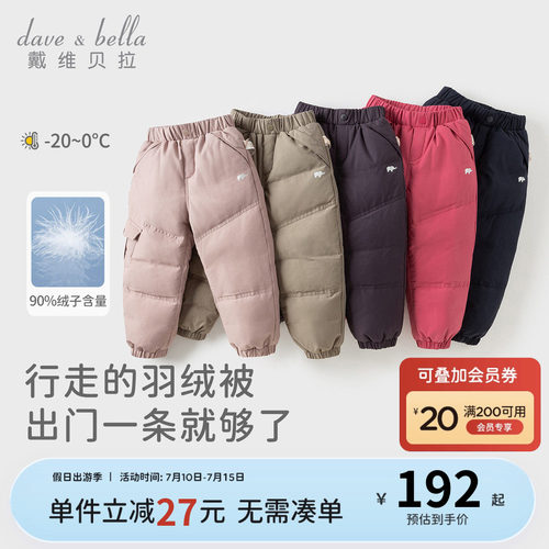 戴维贝拉儿童加厚保暖羽绒裤