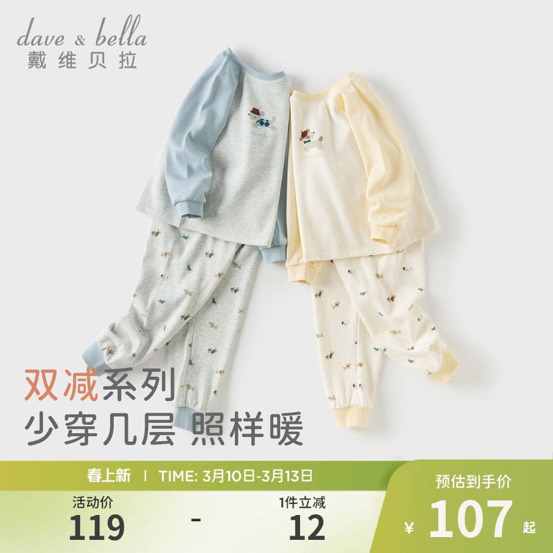 戴维贝拉男童内衣套装保暖婴儿宝宝秋衣秋裤儿童睡衣家居服春季