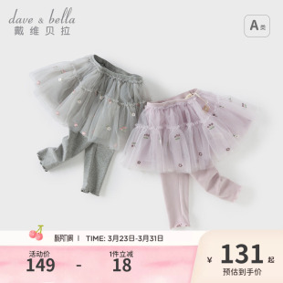 小童宝宝弹力打底裤 戴维贝拉女童裙裤 春季 子2026新款 儿童洋气裤