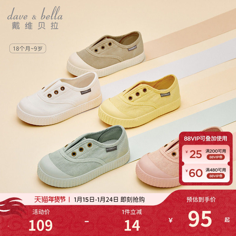 戴维贝拉儿童帆布鞋秋季2026新款男童休闲鞋新款女童宝宝板鞋软底,童鞋/婴儿鞋/亲子鞋,学步鞋,淘宝优惠券,粉丝福利购,淘宝优惠卷