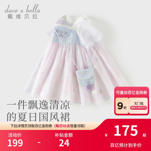 女童中国风汉服短袖 网纱裙子 新款 戴维贝拉儿童梭织连衣裙2026夏装