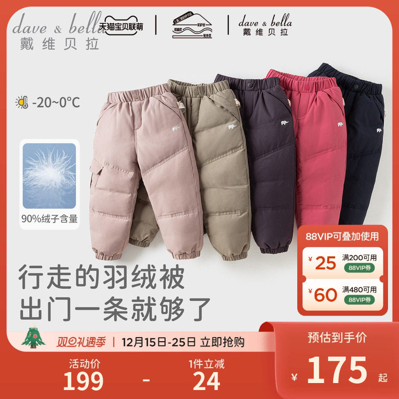 戴维贝拉儿童加厚保暖羽绒裤