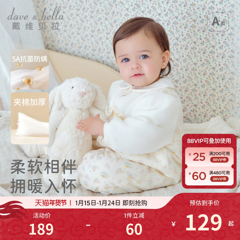 戴维贝拉女宝A类夹棉连体衣2026冬季新款婴儿抗菌爬服新生儿哈衣,童装/婴儿装/亲子装,连身衣/爬服/哈衣,淘宝优惠券,粉丝福利购,淘宝优惠卷