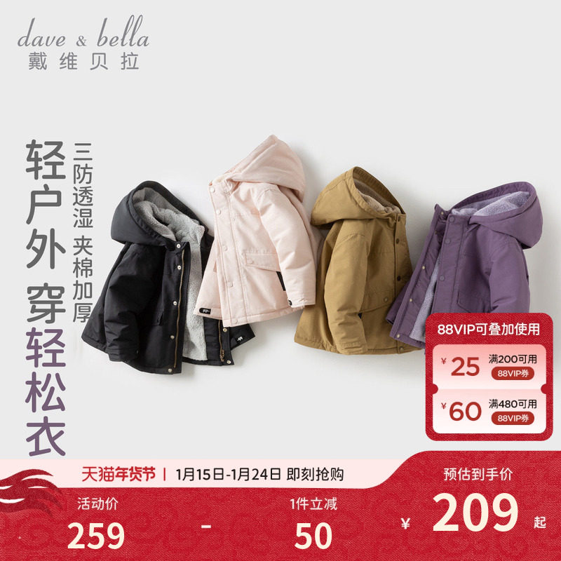 戴维贝拉儿童棉服2026新款冬装男女童三防工装外套宝宝保暖棉袄,童装/婴儿装/亲子装,棉袄/棉服,淘宝优惠券,粉丝福利购,淘宝优惠卷