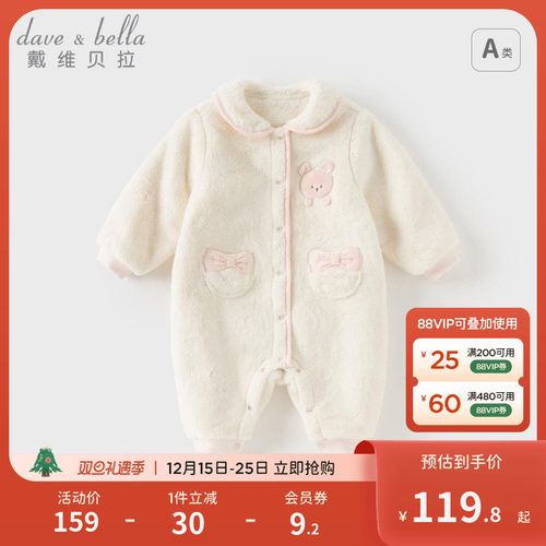 戴维贝拉新生儿爬服2025冬季新款女宝宝牛奶绒连体衣婴儿A类哈衣