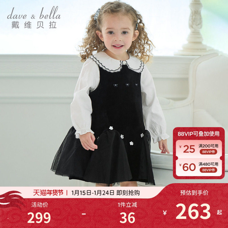 戴维贝拉儿童连衣裙2026女童新款丝绒背心裙宝宝秋装衬衫两件套装,童装/婴儿装/亲子装,连衣裙,淘宝优惠券,粉丝福利购,淘宝优惠卷