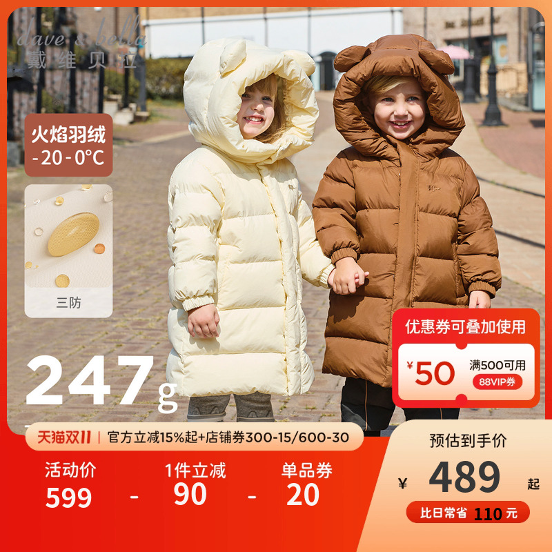 戴维贝拉儿童长款羽绒服