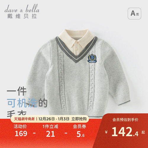 戴维贝拉男童毛衣套头衫