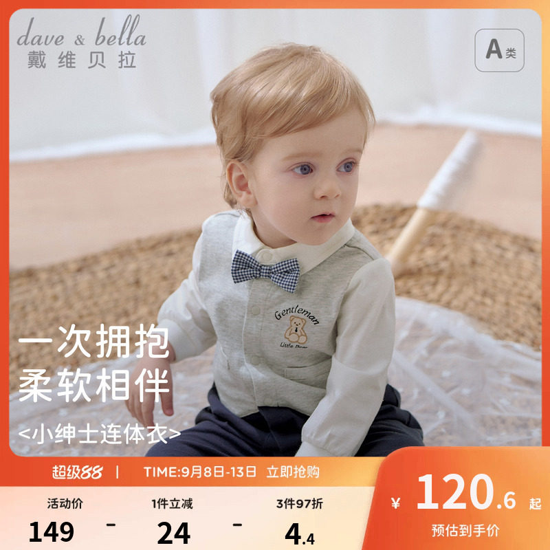 戴维贝拉A类绅士小少爷连体衣图片