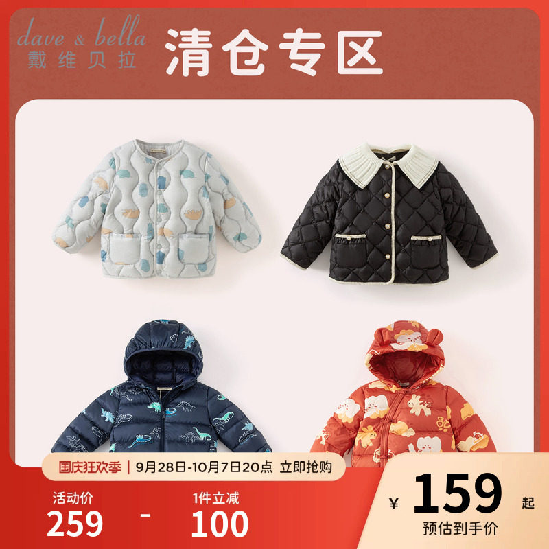 戴维贝拉儿童抗菌羽绒服内胆图片