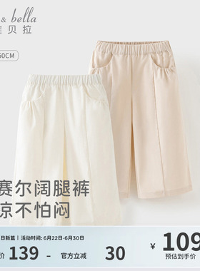 戴维贝拉女童莱赛尔阔腿裤白色九分裤2026新款夏季儿童女孩裤子薄