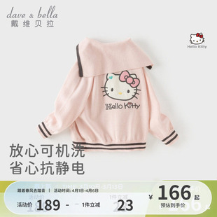宝宝长袖 外套 抗静电针织开衫 Hellokitty联名戴维贝拉女童春新款