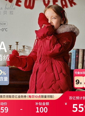 戴维贝拉女童长款红色羽绒服儿童国风冬季外套女冬装新款童装新年