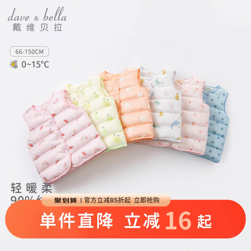 戴维贝拉儿童背心洋气羽绒马甲